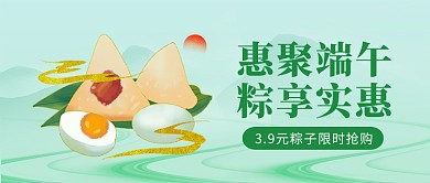 端午粽子促销绿色中国风端午公众号首图