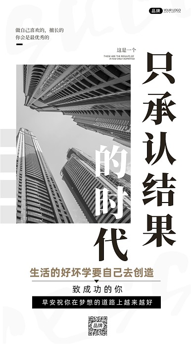黑白城市仰视仰拍大厦日签摄影图海报