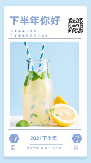 你好夏季柠檬果汁饮品日签摄影图海报