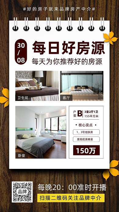 城市房地产租房买房宣传摄影图海报