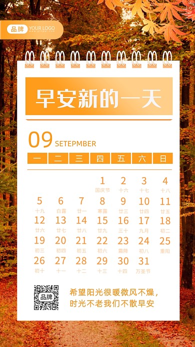 泛黄落叶秋天清新简约摄影图海报