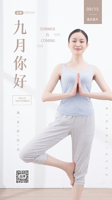 你好九月瑜伽女孩健身日签摄影图海报
