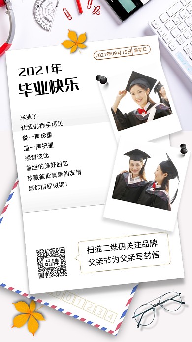 毕业季大学生相框人像摄影图海报