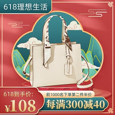 618狂欢季女包中国风红色直通车