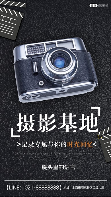 摄影技术教育培训摄影图海报