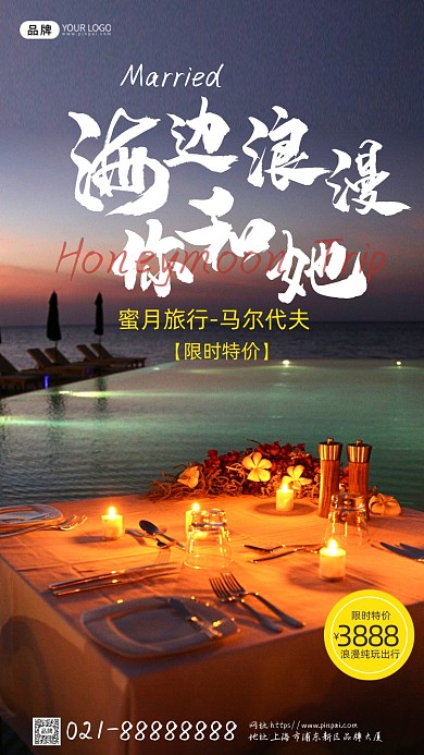 马尔代夫旅游海边夜景摄影图海报