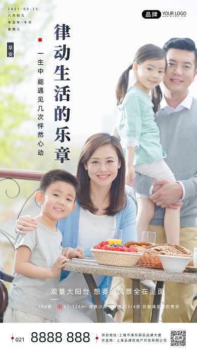 一家人户外野餐房地产宣传摄影图海报