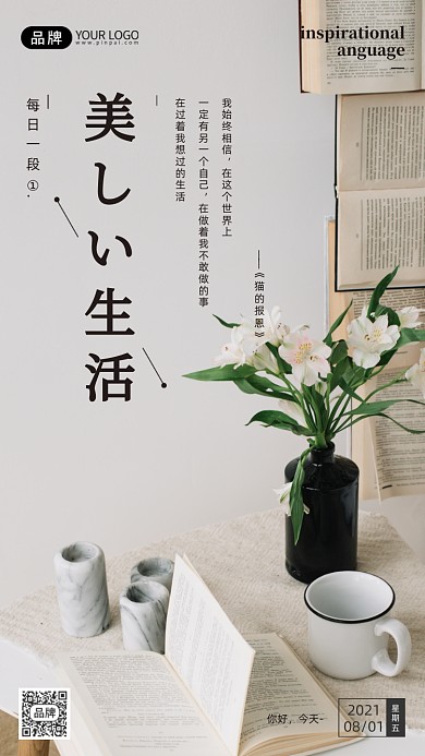 阅读鲜花休闲时光文艺清新摄影图海报