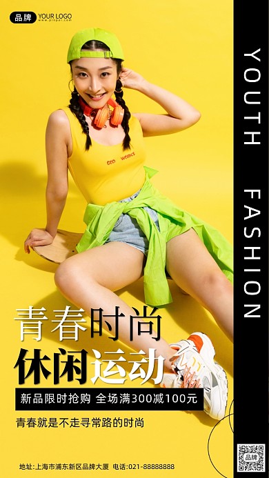 休闲运动装女孩黄色摄影图海报