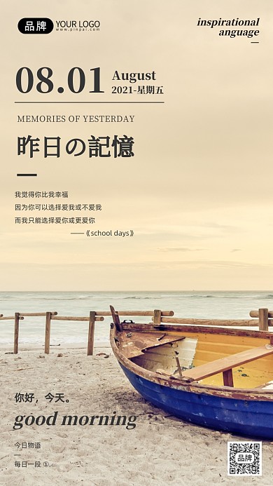 海边沙滩帆船简约清新摄影图海报