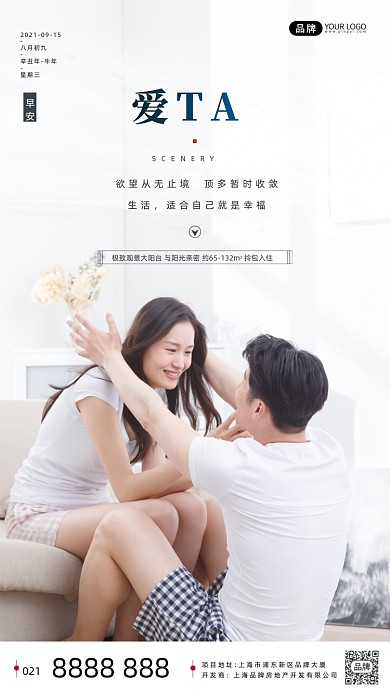 情侣微笑拥抱简约房地产宣传摄影图海报