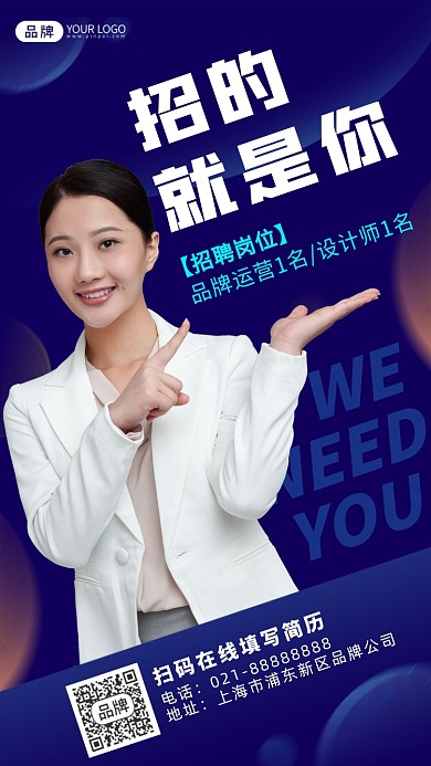 人才招聘简约科技风摄影图海报
