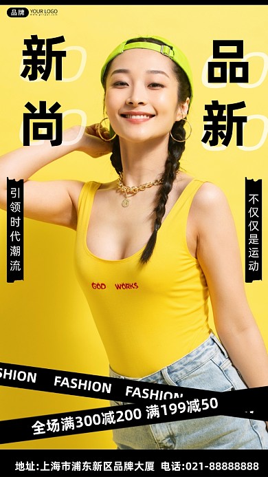 夏季上新女模特黄色摄影图海报