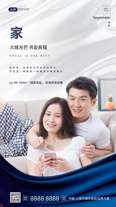 情侣微笑拥抱简约房地产宣传摄影图海报