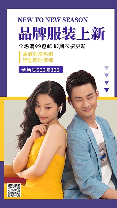 女装上新女模特情侣摄影图海报