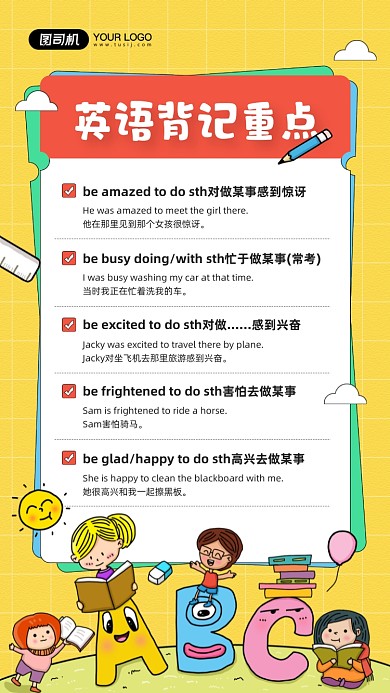 少儿英语背记重点知识卡片手机海报
