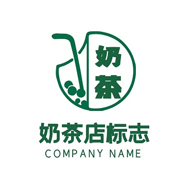 创意个性奶茶店标志logo