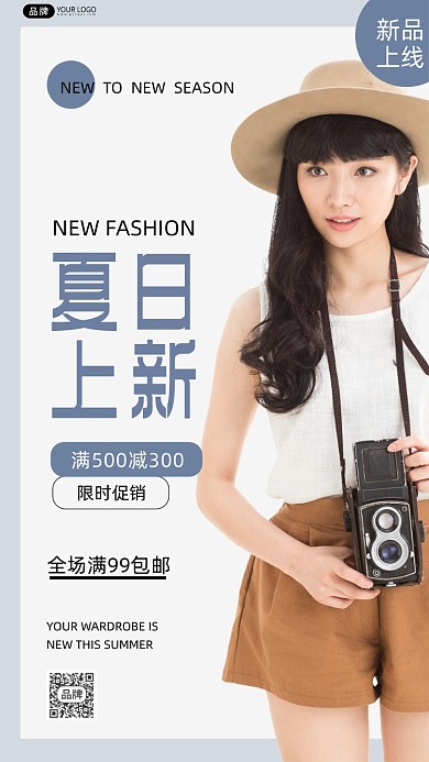 女装上新女模特小清新摄影图海报