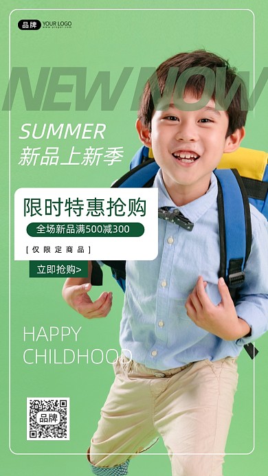 童装上新小男孩绿色摄影图海报