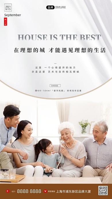 客厅温馨一家人房地产摄影图海报