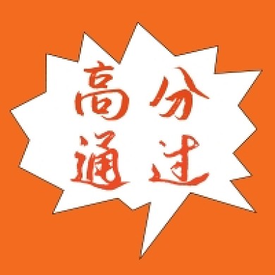 高考加油必胜简约新媒体公众号次图