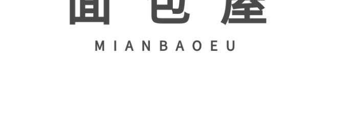 面包烘焙坊标志LOGO