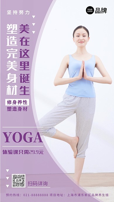 瑜伽健身体验运动健康摄影图海报