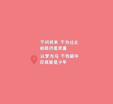 高考寄语简约小清新微信朋友圈封面图