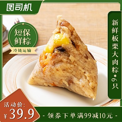 端午节粽子绿色主图图标