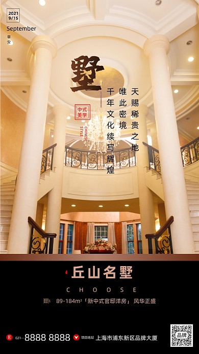 欧式建筑别墅仰拍房地产摄影图海报