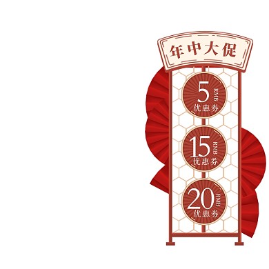 618直播间红色国潮主图图标