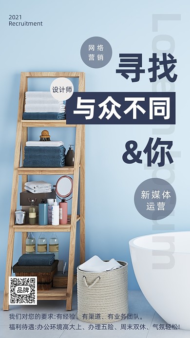 招聘精英人才清新摄影图海报