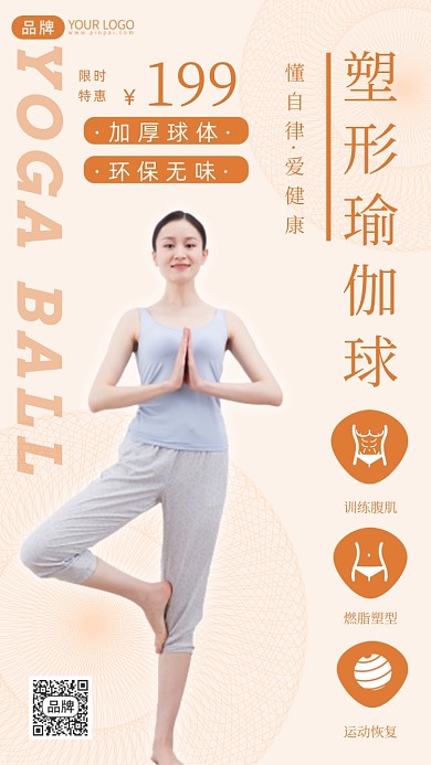 塑形瑜伽健身清新摄影图海报