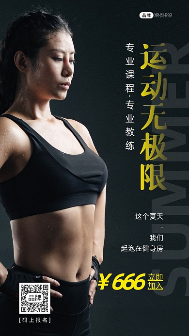 健身房课程活动女性运动摄影图海报