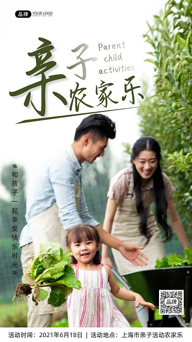 亲子农家乐活动家人互动摘菜摄影图海报
