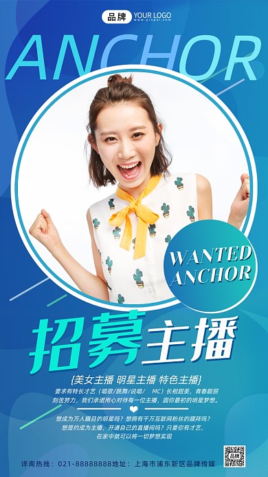 主播招募漂亮女孩摄影图海报