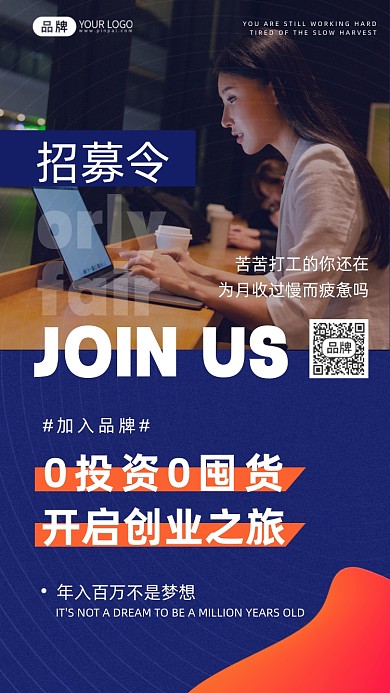 精英招募令商务人物摄影图海报