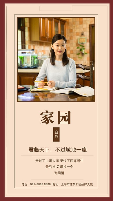 女秘书人物形象房地产摄影图海报