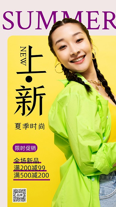 女装上新女模特摄影图海报