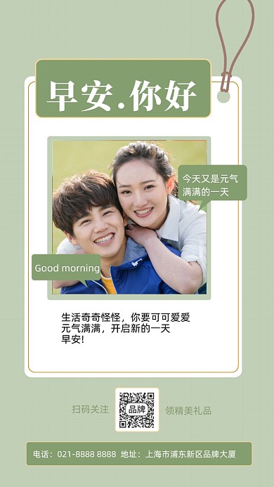 九月你好早安情侣拥抱摄影图海报