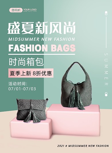 箱包时尚C4D创意印刷海报