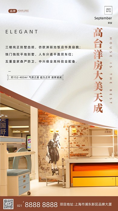 家居电脑桌装修房地产摄影图海报