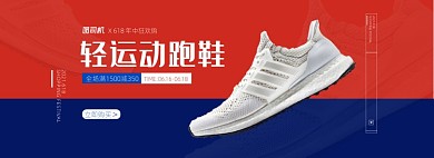 618运动鞋休闲男鞋拼色电商全屏海报