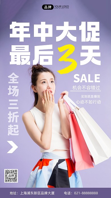 618年中大促女生购物袋购物摄影图海报