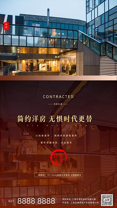 购物中心高楼大厦商圈摄影图海报