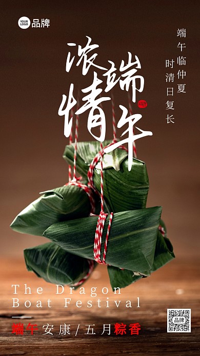 端午节手包粽子佳节摄影图海报