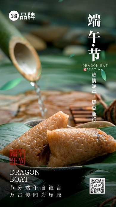 简约唯美端午节海报