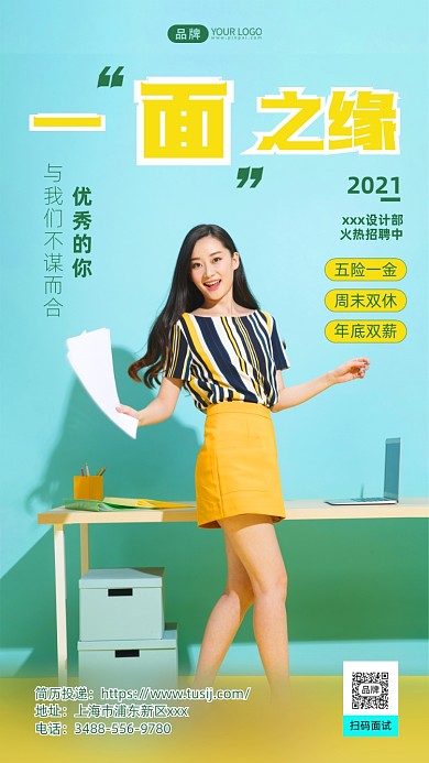 设计师招聘简约风摄影图海报