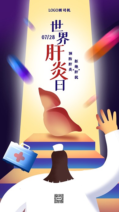 世界肝炎日扁平卡通手机海报