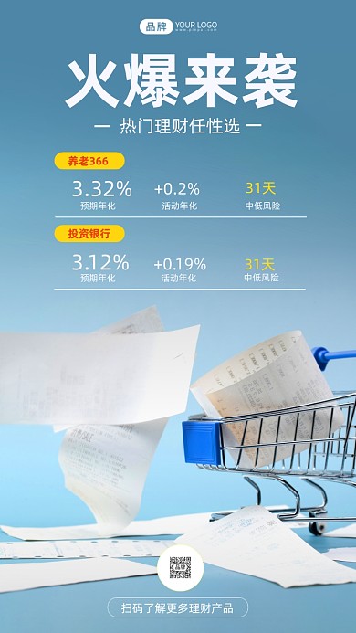 理财产品推荐简约风摄影图海报